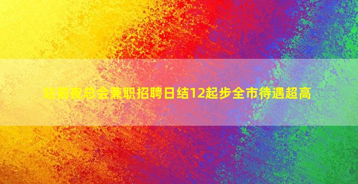 安庆酒吧招聘